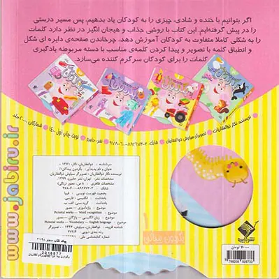 بگردون پیدا کن جلد یکم
